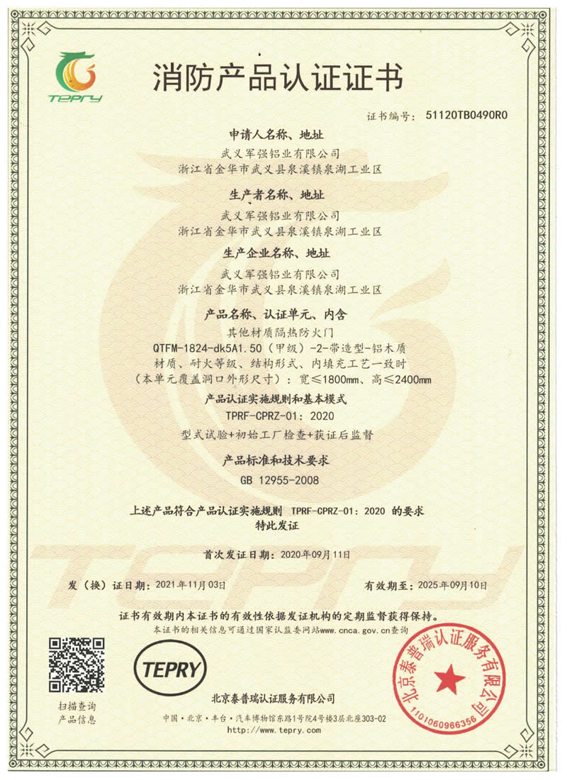 防火防爆門(mén)廠(chǎng)家直銷(xiāo)選軍強(qiáng)門(mén)業(yè)「有防火證及防爆檢測(cè)報(bào)告」